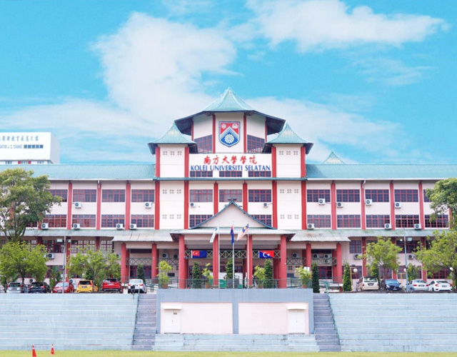 南方大学学院